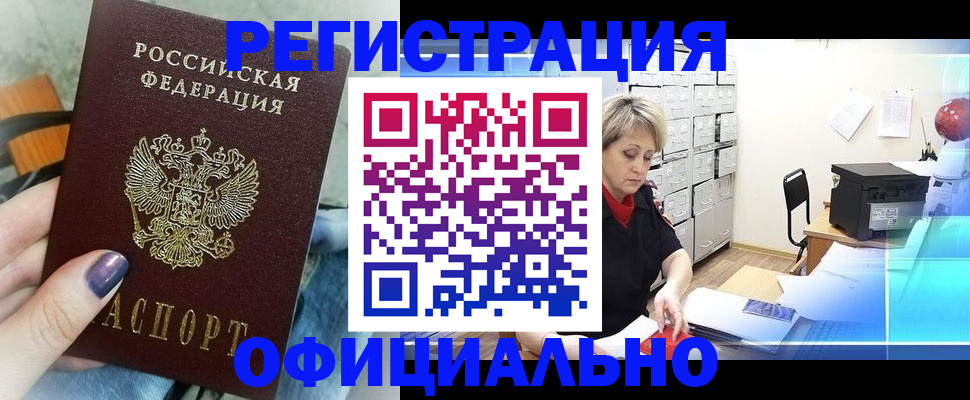 прописка для школы в Бокситогорске