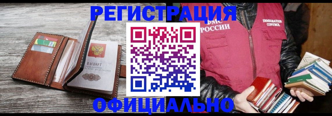 временная регистрация купить в Бокситогорске