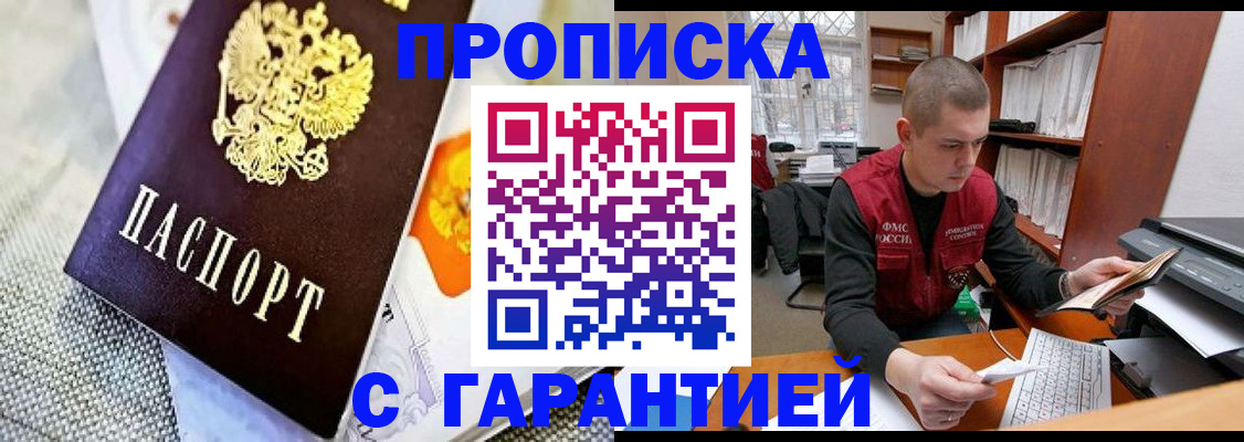 миграционный учет в Бокситогорске