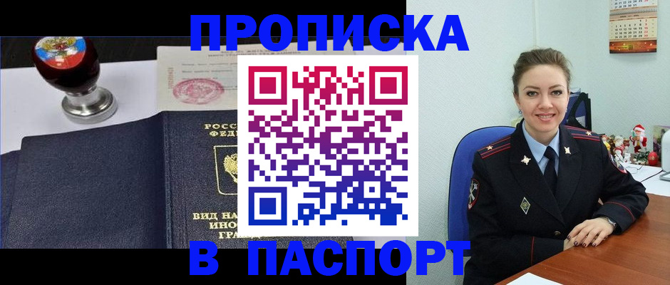 временная регистрация гарантия в Бокситогорске