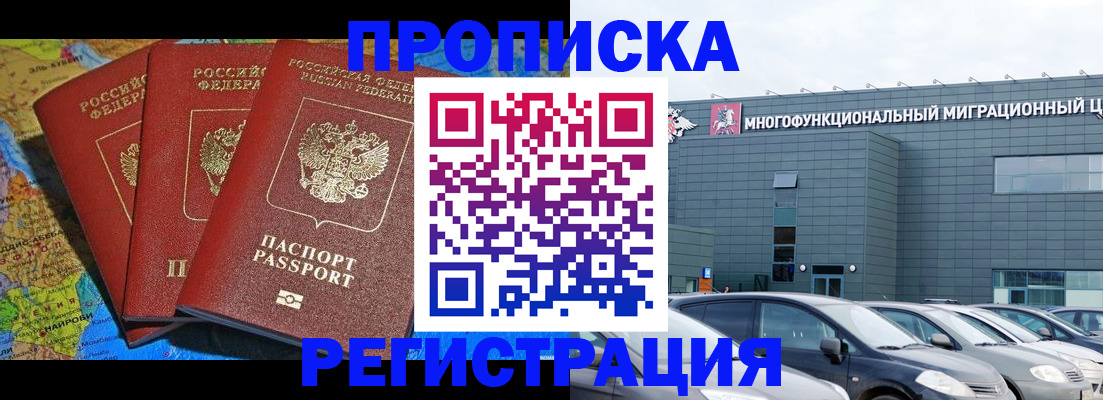 прописка для военкомата в Бокситогорске
