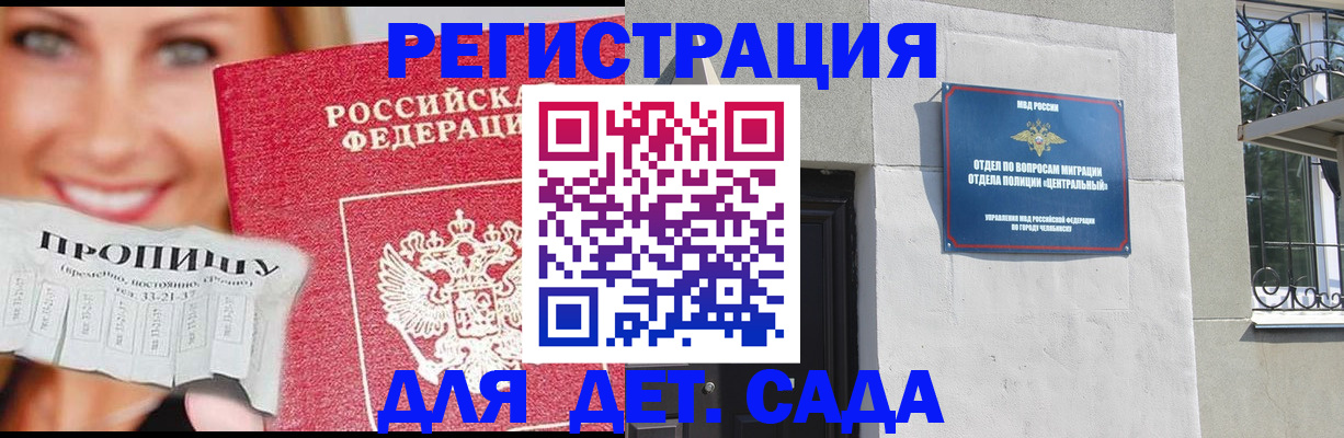 прописка в Бокситогорске
