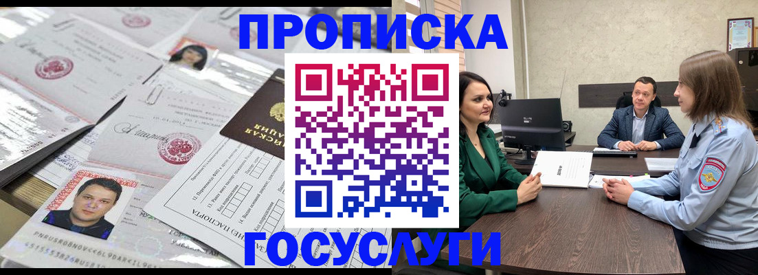 временная регистрация недорого в Бокситогорске