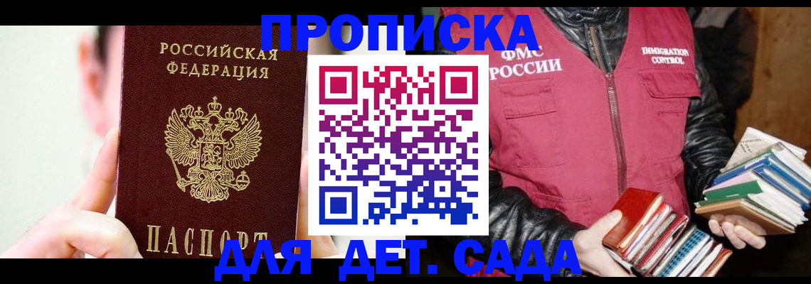 прописка для работы в Бокситогорске